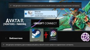 Как играть в игры Ubisoft Steam без интернета. Запустить в офлайн режиме. + сохранение