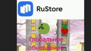 Глобальное обновление моей игры в rustore!