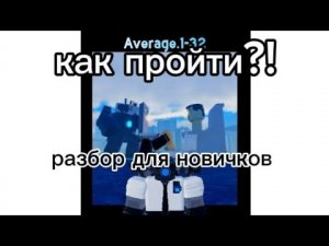 Как пройти лёгкий режим+всё об режиме ST; blockade battlefront