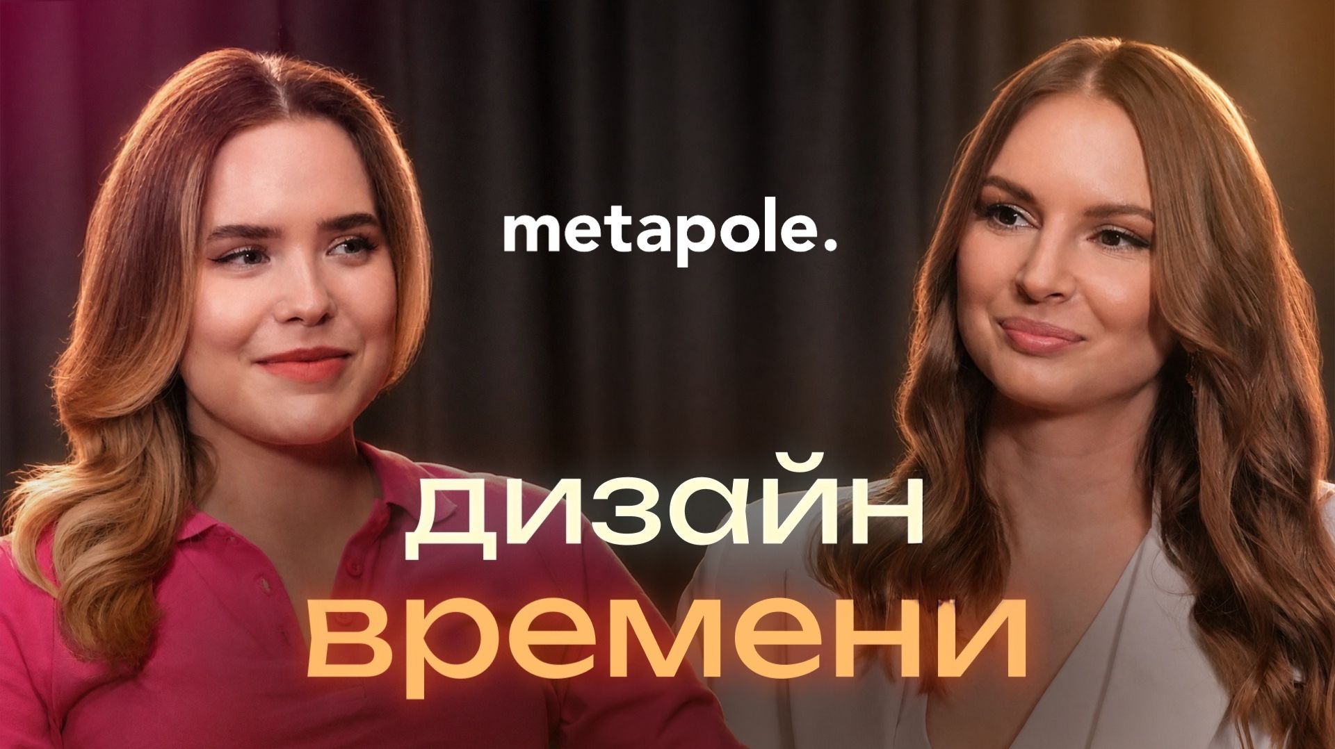 Проектирование выставок и музеев. В гостях Metapole