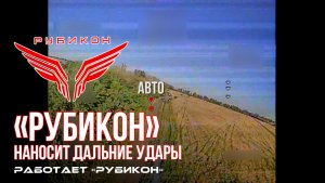 Дальние удары по легковому и грузовому автотранспорту, инженерной технике, ангару и вышке связи ВСУ.