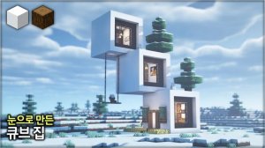 🧊 Создайте кубический домик из снега 🏘️. ⛏️Гайд по Постройке