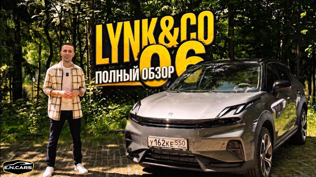 LYNK&CO 06 в МОСКВЕ! ПОЛНЫЙ ОБЗОР! Лучший SUV в своем сегменте? смотреть онлайн
