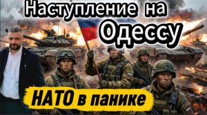 Падение Константиновки. Наступление на Киев и Одессу. Фронт рушится
