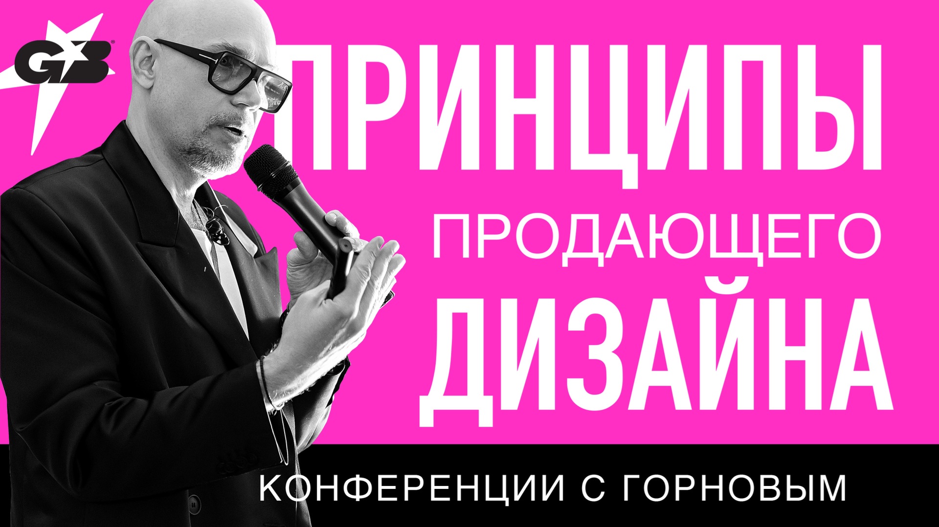 ЛЕКЦИИ доклады об эффективности брендинга, брендов и дизайна упаковки