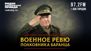 Константиновка наша. Когда освободим Славянск и Краматорск | 04.07.2026