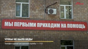 КРТВ. Чтобы не было беды