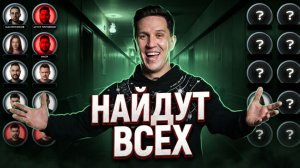 Прячусь от 17 Блогеров в Заброшенном Полицейском Участке — Прятки Наоборот | Масленников