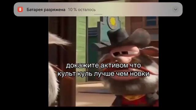 культ