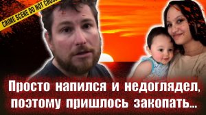 Неудачное знакомство в интернете    Тру крайм истории