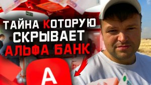 Альфа Банк Обманывает должника ТРЕШ Сборка! Как не платить кредит 2022