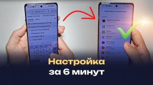 Настройка любого китайского телефона на ColorOS на примере Oppo find x7 ultra