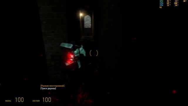Half-Life 2 Прохождение #2