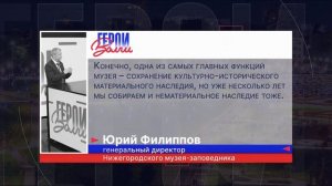 Герои Волги 30 06 26