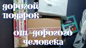 Ни одно доброе дело не остаётся безнаказанным !