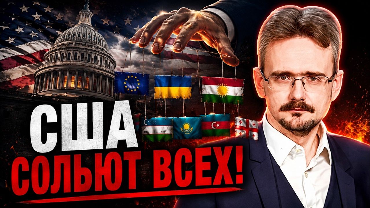 ШКОЛЬНИКОВ; США уже сделали свой выбор! Союзников ЖДЁТ НЕОЖИДАННЫЙ ФИНАЛ!