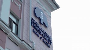В Брянске открыли обновленное здание филиала Сеченовского университета.