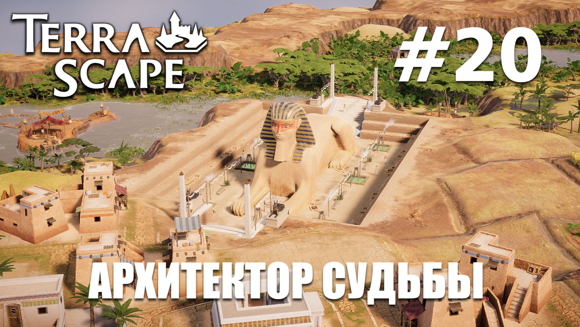 TerraScape