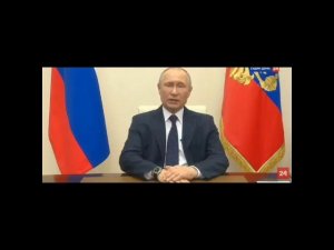 Обращение к гражданам России В.В. Путина 2 апреля 2020 г.