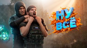 ИЗ-ЗА НЕГО МЫ ПОПАЛИ В ПЛЕН в DayZ STALKER RP
