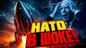 Шах и мат, Вашингтон! Почему «Сатана 2» стала для НАТО настоящим приговором