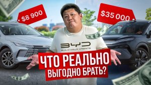 Почему BYD Destroyer Стоит $8 900, а Tang L — $35 000? ИЮЛЬСКИЕ Цены на Популярные BYD