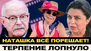МИХАЛКОВ ЖЕСТКО ОСАДИЛ МАМУ КОРОЛЕВОЙ ЗА ПОПЫТКУ ВЕРНУТЬСЯ/ ШУКШИНА ПОТРЕБОВАЛА УБРАТЬ ПОШЛОСТЬ С ТВ
