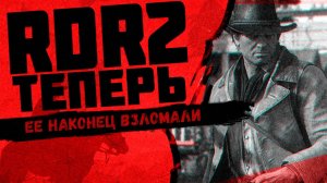 Как играть в Red Dead Redemption 2 бесплатно? | Пиратка игры РДР 2 🥴