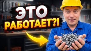 Сделал держатель для гвоздей. Руки теперь свободны