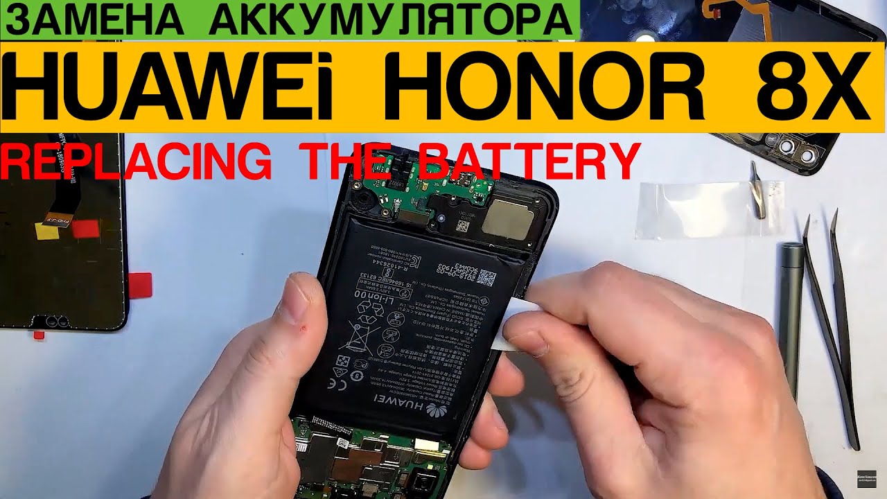 Huawei Honor 8X - Замена Аккумулятора / Battery Replacement смотреть онлайн