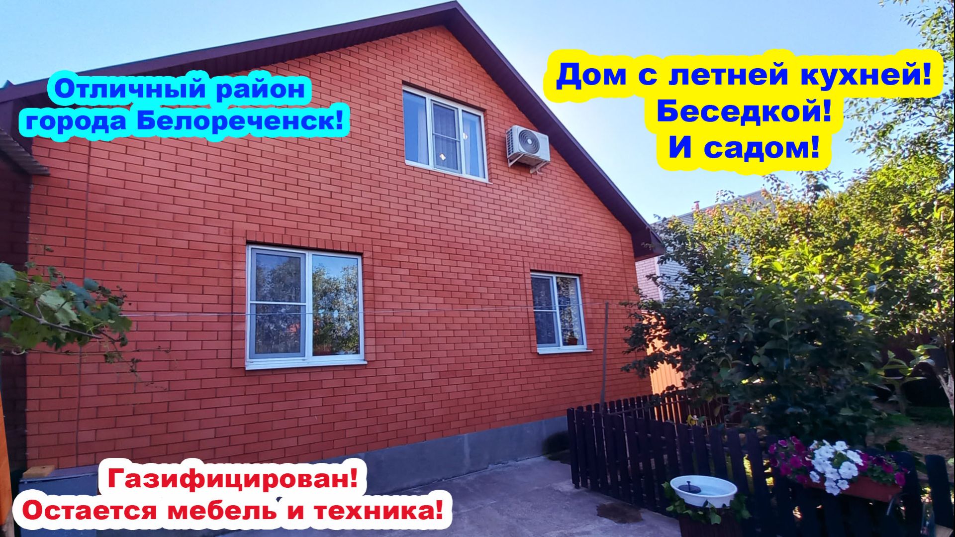 №788 ✅Цена12 млн.500 тыс.руб. Обжитой дом не требующий вложений!