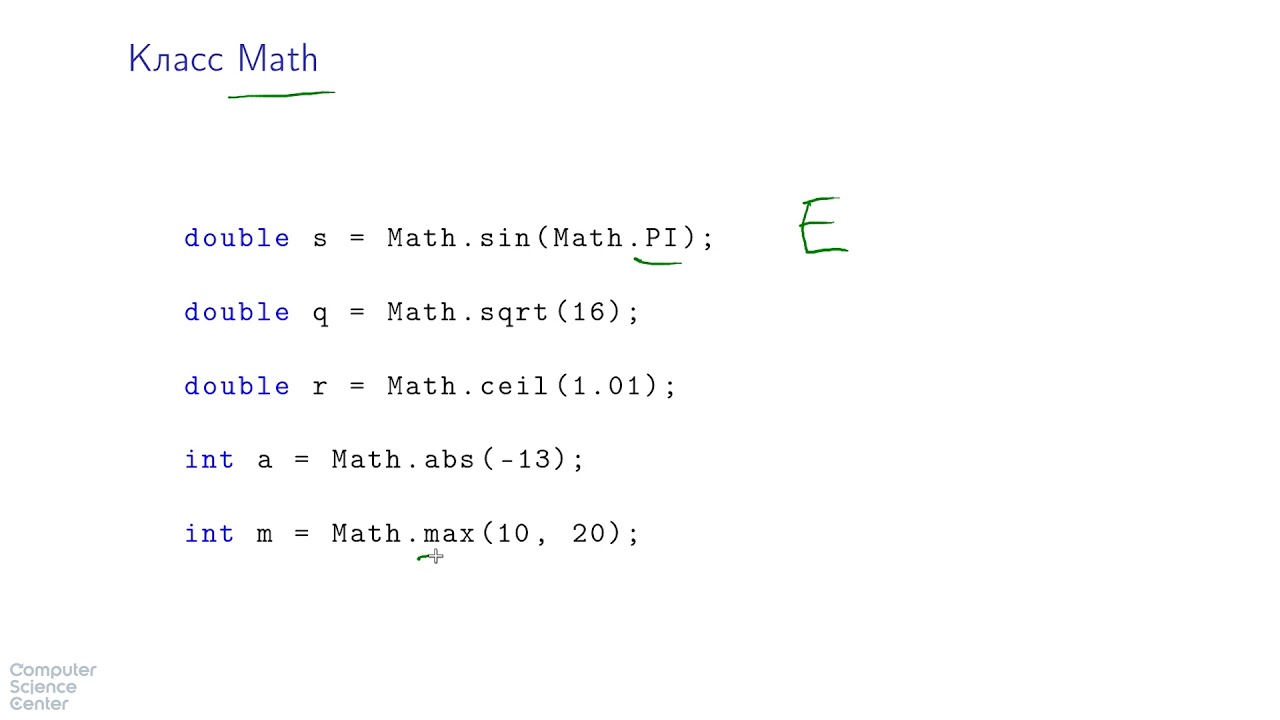 Базовый курс Java - #18 урок. Полезные классы: Math, BigInteger, BigDecimal смотреть онлайн