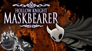 Амбициозный проект или пустышка? - Hollow Knight: Maskbearer