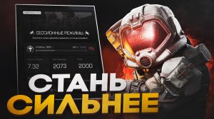 НАЧНИ ИГРАТЬ ПРАВИЛЬНО В STALZONE! | ГАЙД НА НАСТРОЙКИ, АИМ И МЕХАНИКИ В STALCRAFT X