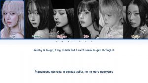 Reality Hurts Nmixx