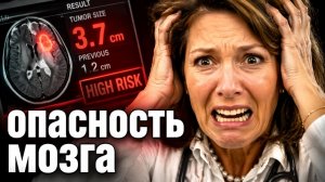 Как привычная усталость и туман в голове сигналят о скрытых проблемах мозга