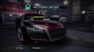 Need For Speed - Carbon