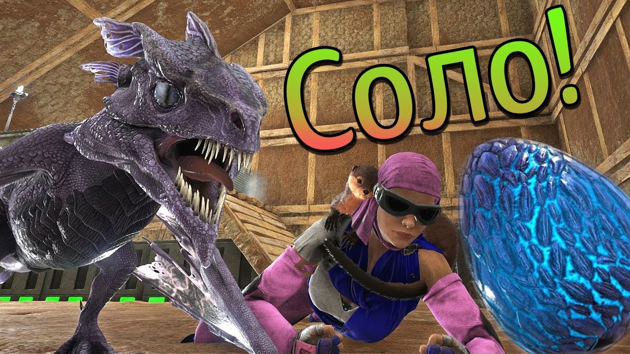 ARK Survival Evolved на карте Ragnarok - Первое яйцо Виверны! Молоко, выращивание детёныша - (19) смотреть онлайн