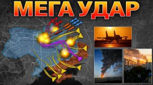 МЕГАУДАР ПО КИЕВУ — 570 Дронов и Ракет🎭 Ожидается Второй Акт