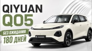 1,8 млн за новый электрокар? Changan Qiyuan Q05