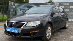 Пасат