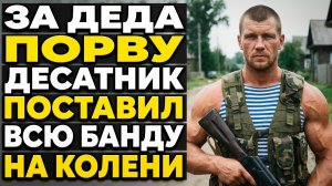ЧЕТВЕРО ПРОТИВ 82-ЛЕТНЕГО ДЕДА! Они не знали, КТО ВЕРНУЛСЯ ДОМОЙ В ТОТ ДЕНЬ…