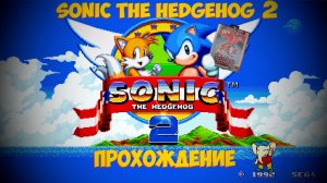 Sonic the Hedgehog 2 (1992) - Прохождение