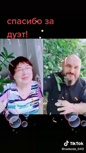 На волне любви