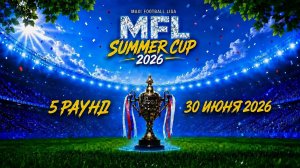 30.06.2026 ГОЛЫ