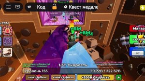 Играю в +1 скорость на клавиатуре, шоколад и конфеты, возвращаюсь в игру