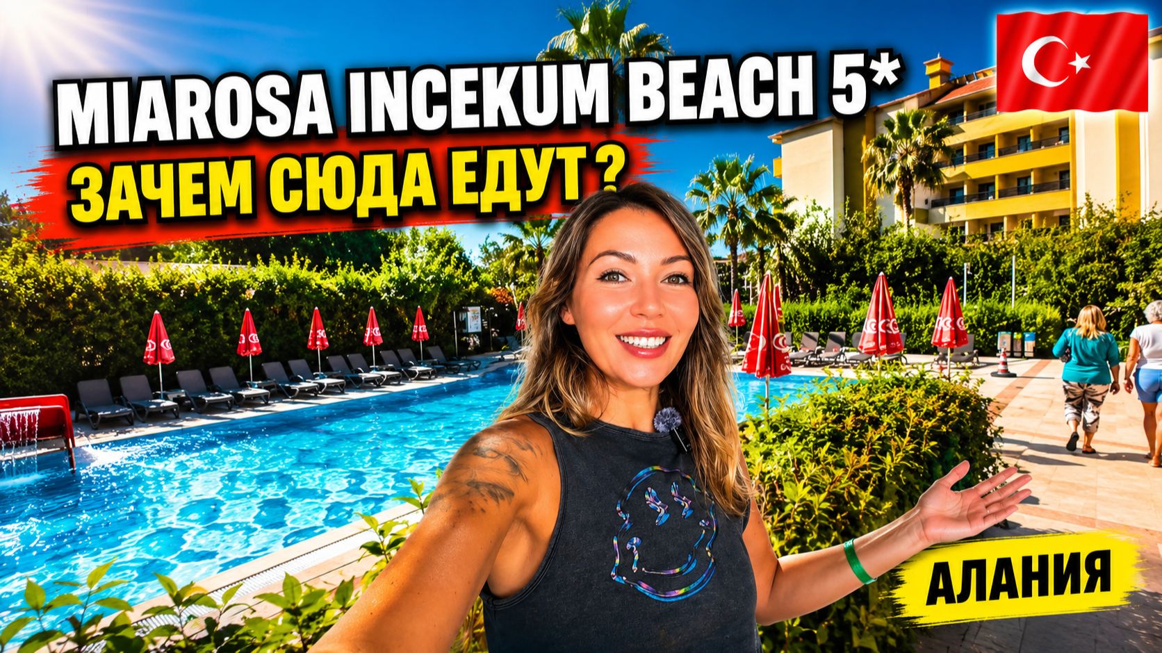Турция🇹🇷 Почему туристы ВОЗВРАЩАЮТСЯ в Miarosa Incekum Beach 5❓ Ультра Все Включено. Ужин и выводы смотреть онлайн