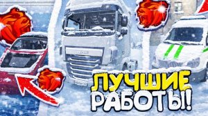 ЛУЧШИЕ РАБОТЫ в BLACK RUSSIA в 2026 ГОДУ  , САМЫЕ ПРИБЫЛЬНЫЕ РАБОТЫ в БЛЕК РАША!