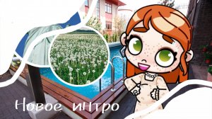 🪼/🇺🇸 новое интро 🇺🇸/🪼#интро#семья орловых#аватар ворлд