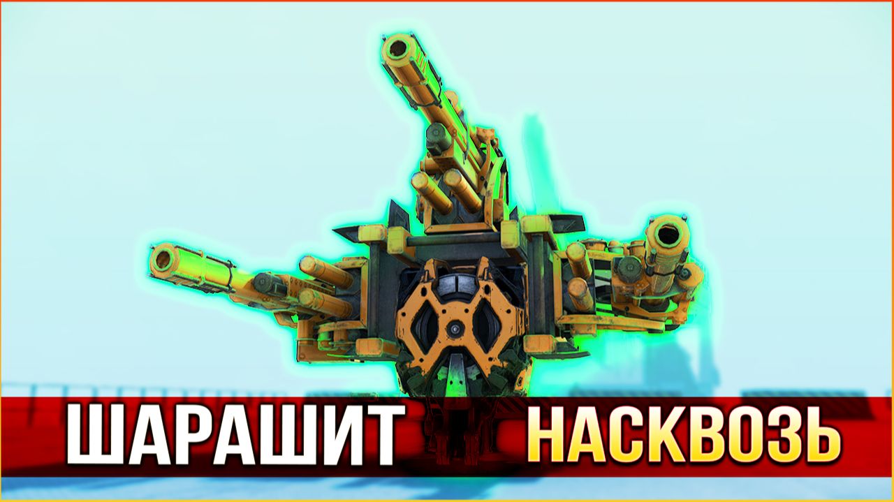 Вот это ВЫСТРЕЛЫ! Вот это ПРОМАХИ! xD • Crossout • Палач Вертолёт смотреть онлайн